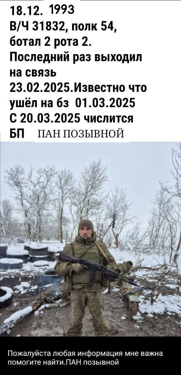 Фото: Погибший на войне с Украиной Панов Николай Васильевич. Ставропольский край, мотострелковые войска