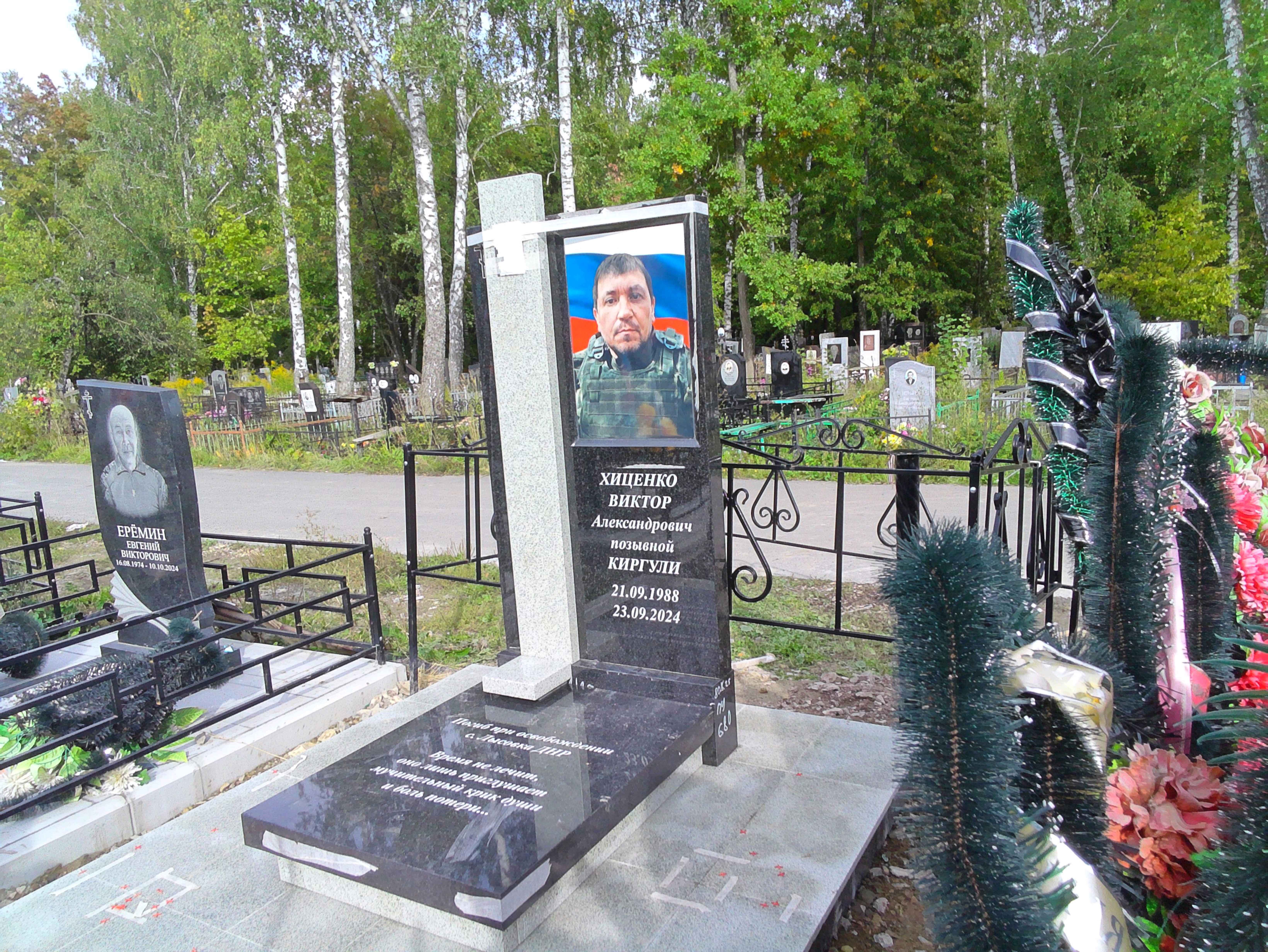 Фото: Погибший на войне с Украиной Хиценко Виктор Александрович. Пензенская область, добровольцы