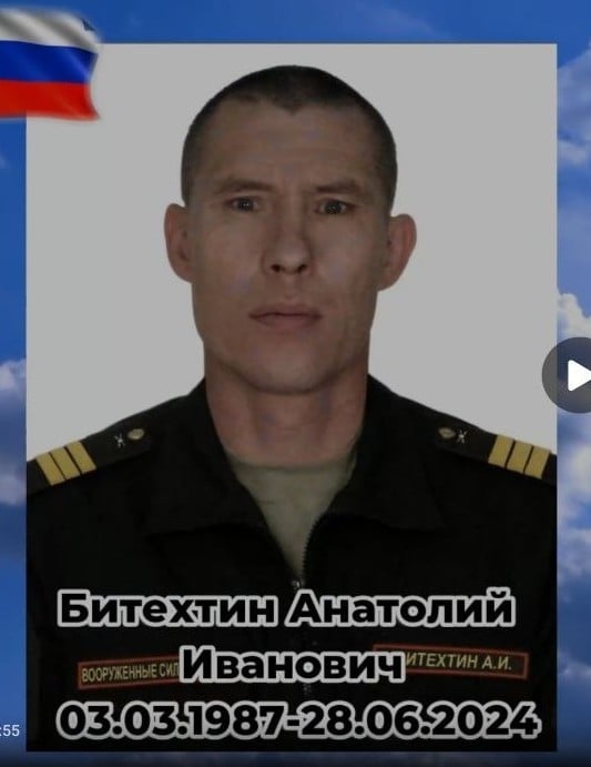 Фото: Погибший на войне с Украиной Битехтин Анатолий Иванович. Забайкальский край, нет данных