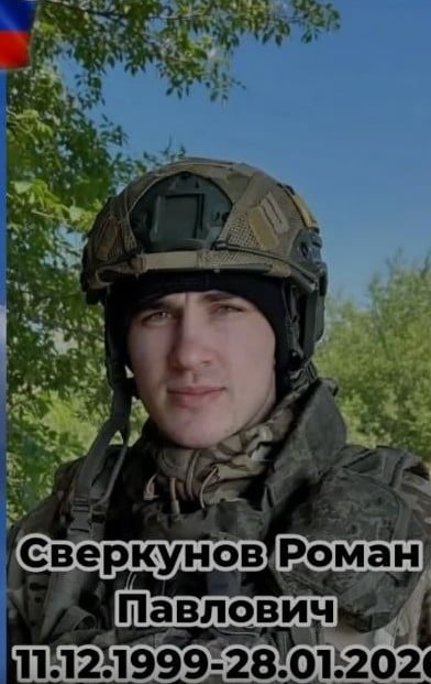 Фото: Погибший на войне с Украиной Сверкунов Роман Павлович. Забайкальский край, добровольцы