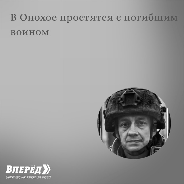 Фото: Погибший на войне с Украиной Хорольский Игорь Анатольевич. Республика Бурятия, добровольцы
