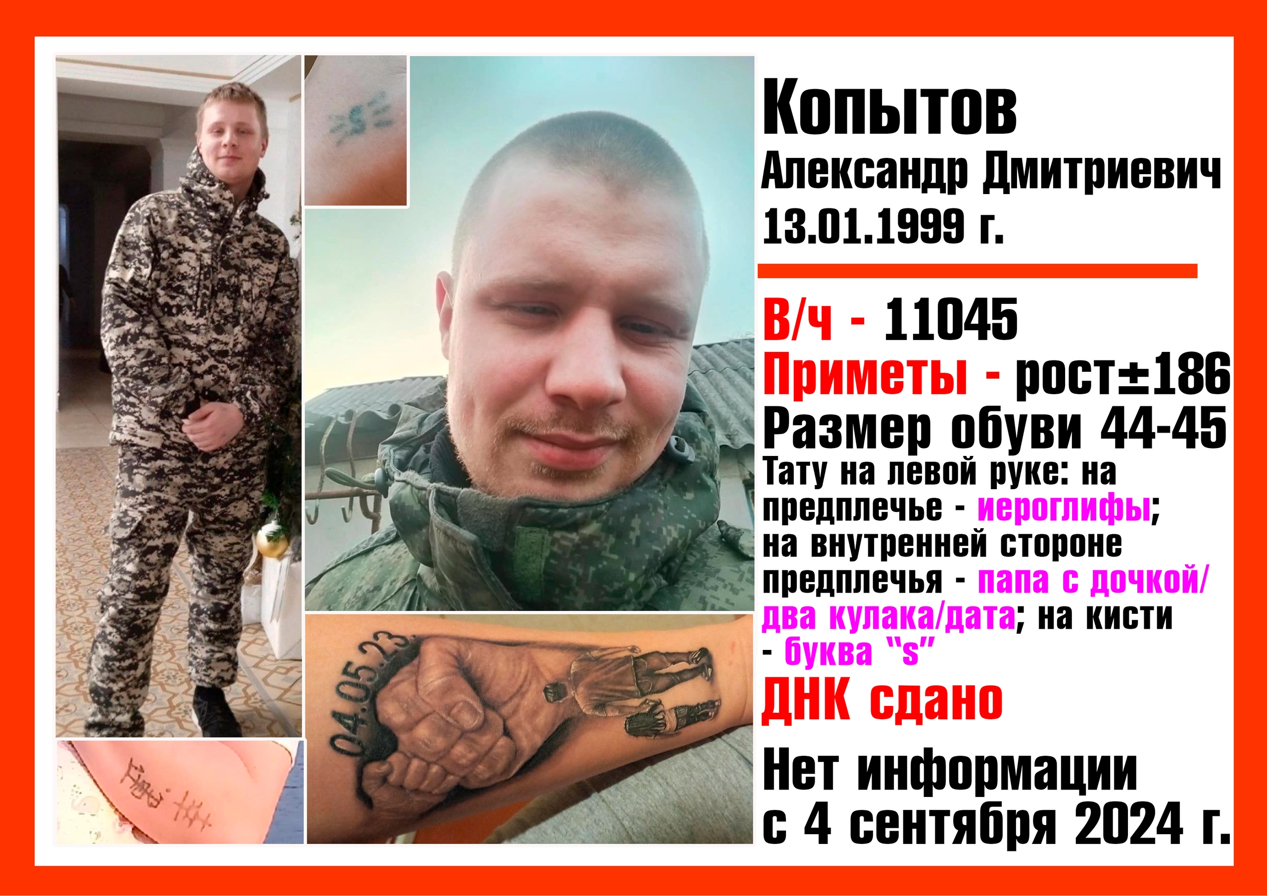 Фото: Погибший на войне с Украиной Копытов Александр Дмитриевич. Архангельская область, мотострелковые войска