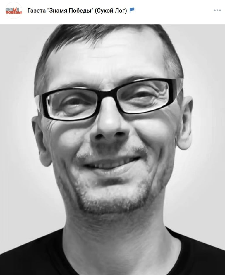 Фото: Погибший на войне с Украиной Ноговицин Алексей Леонидович. Свердловская область, добровольцы
