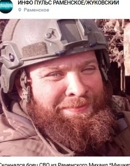 Фото: Погибший на войне с Украиной Агафонов Михаил Мишкет. Московская область, добровольцы