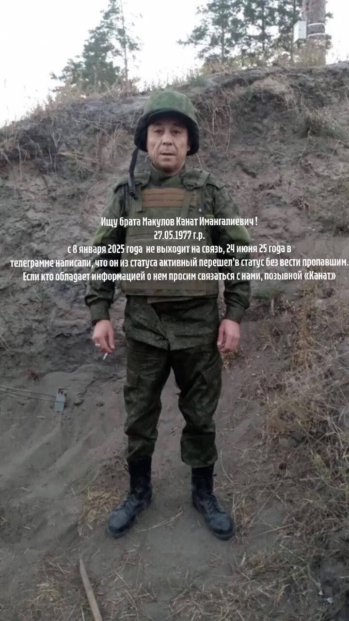 Фото: Погибший на войне с Украиной Макулов Канат Имангалиевич. Омская область, мотострелковые войска