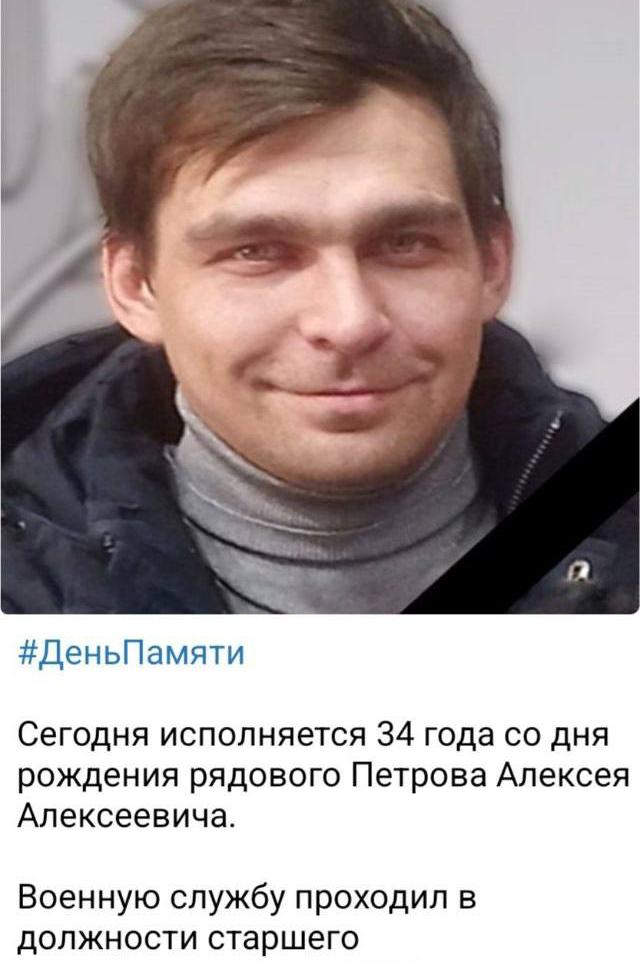 Фото: Погибший на войне с Украиной Петров Алексей Алексеевич. Москва, мотострелковые войска