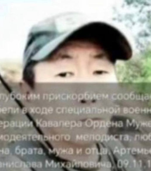 Фото: Погибший на войне с Украиной Артемьев Станислав Михайлович. Республика Саха (Якутия), добровольцы