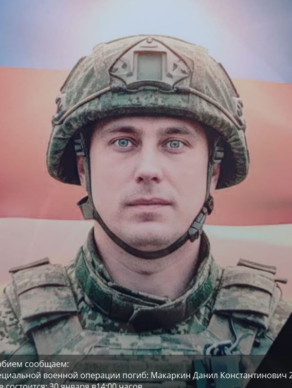 Фото: Погибший на войне с Украиной Макаркин Данил Константинович. Приморский край, нет данных