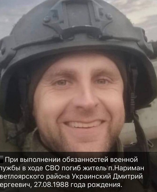 фотография Украинский Дмитрий Сергеевич