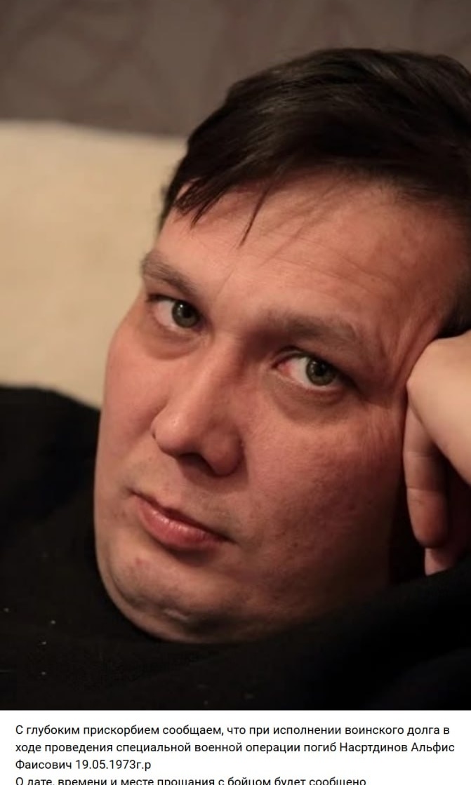 Фото: Погибший на войне с Украиной Насртдинов Альфис Фаисович. Свердловская область, нет данных