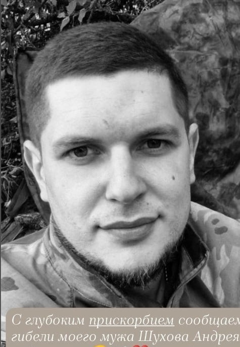 Фото: Погибший на войне с Украиной Шухов Андрей Андреевич. Краснодарский край, добровольцы
