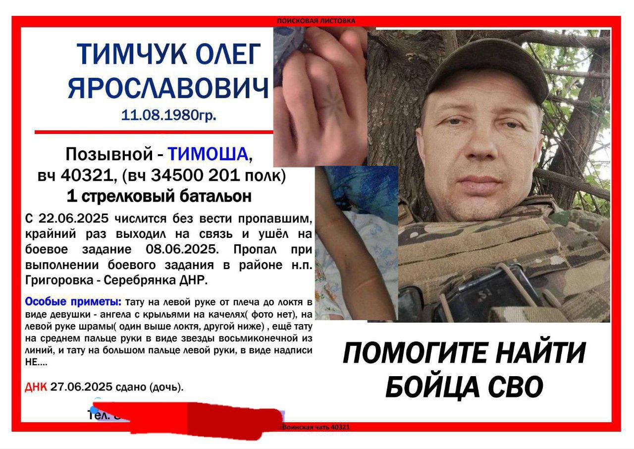 Фото: Погибший на войне с Украиной Тимчук Олег Ярославович. Архангельская область, мотострелковые войска