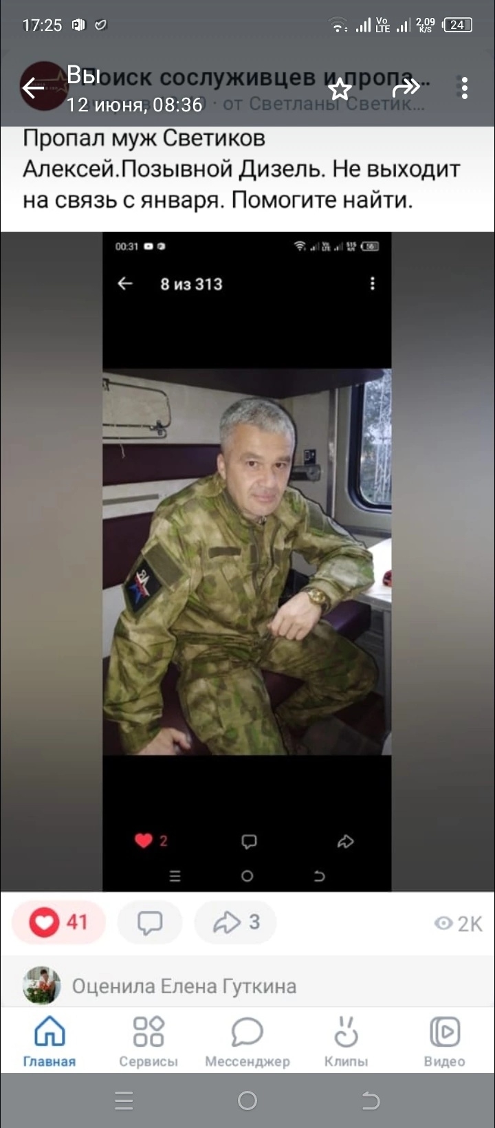 Фото: Погибший на войне с Украиной Светиков Алексей Игоревич. Мурманская область, добровольцы