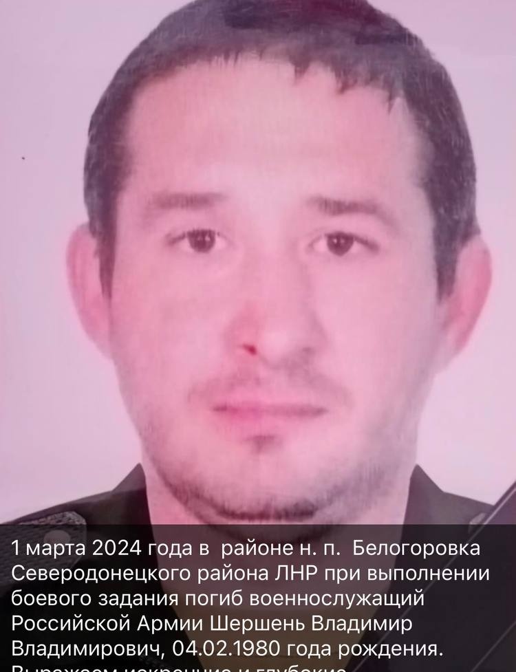 фотография Шершень Владимир Владимирович