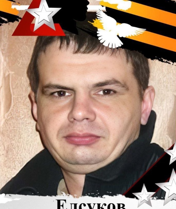 Фото: Погибший на войне с Украиной Елсуков Владимир Васильевич. Нижегородская область, нет данных