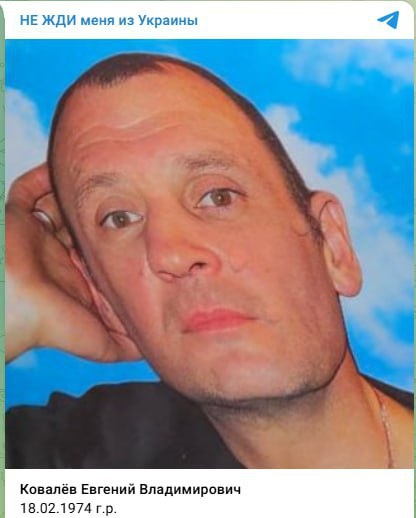 Фото: Погибший на войне с Украиной Ковалев Евгений Владимирович. Кемеровская область, мотострелковые войска