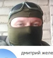 Фото: Погибший на войне с Украиной Железняк Дмитрий Александрович. Краснодарский край, добровольцы