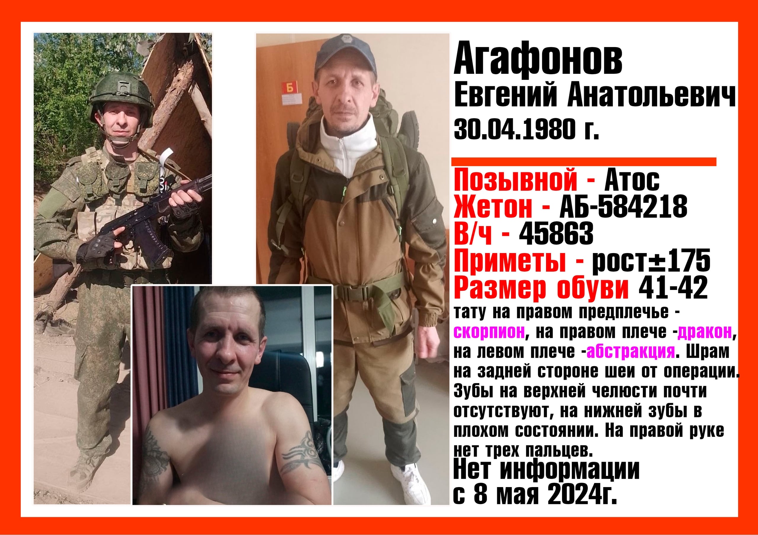 Фото: Погибший на войне с Украиной Агафонов Евгений Анатольевич. Пермский край, мотострелковые войска