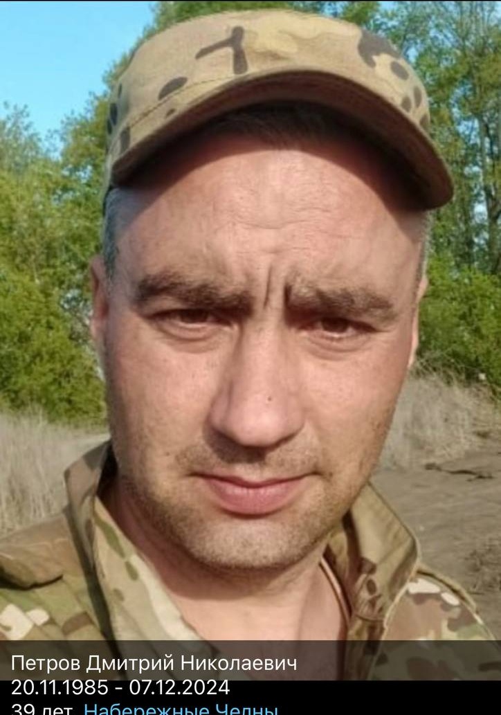 Фото: Погибший на войне с Украиной Петров Дмитрий Николаевич. Республика Татарстан, нет данных