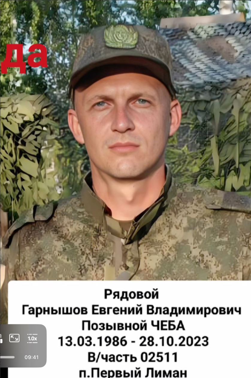 Фото: Погибший на войне с Украиной Гарнышов Евгений Владимирович. Республика Татарстан, нет данных