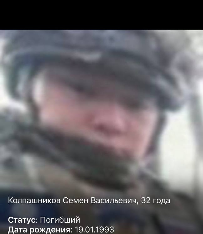 Фото: Погибший на войне с Украиной Колпашников Семен Васильевич. Республика Саха (Якутия), нет данных