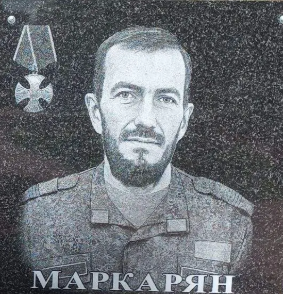 Фото: Погибший на войне с Украиной Маркарян Маркар Рафикович. Воронежская область, добровольцы