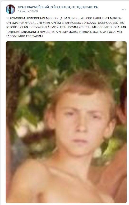 Фото: Погибший на войне с Украиной Рекунов Артем Игоревич. Волгоградская область, добровольцы