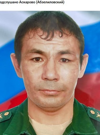 Фото: Погибший на войне с Украиной Аралбаев Зиннур Рахматуллович. Республика Башкортостан, нет данных