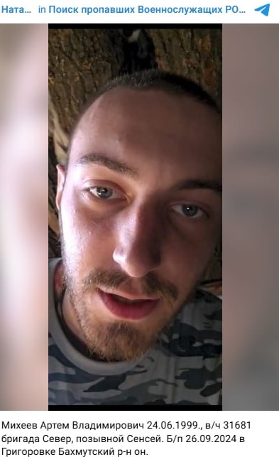 Фото: Погибший на войне с Украиной Михеев Артём Владимирович. Московская область, добровольцы