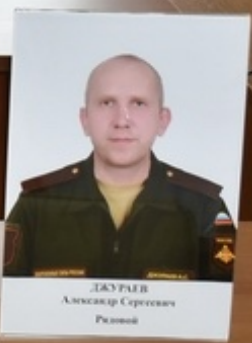 Фото: Погибший на войне с Украиной Джураев Александр Сергеевич. Волгоградская область, добровольцы