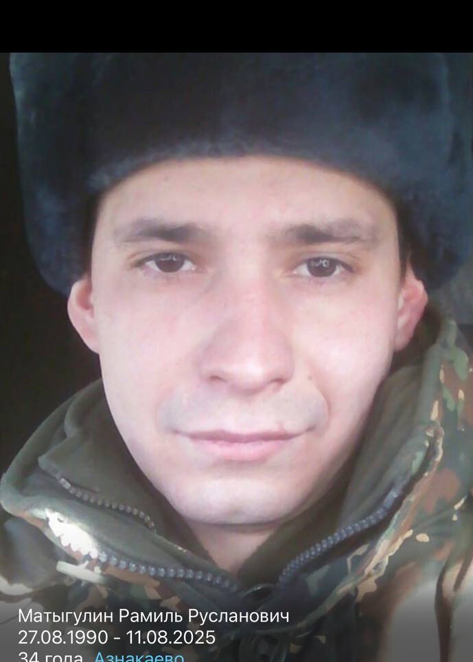 Фото: Погибший на войне с Украиной Матыгулин Рамиль Русланович. Республика Татарстан, нет данных