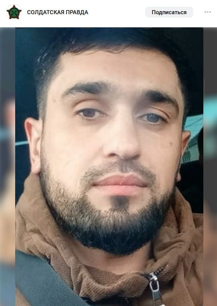 Фото: Погибший на войне с Украиной Мирзоев Руслан Агильевич. Республика Дагестан, добровольцы