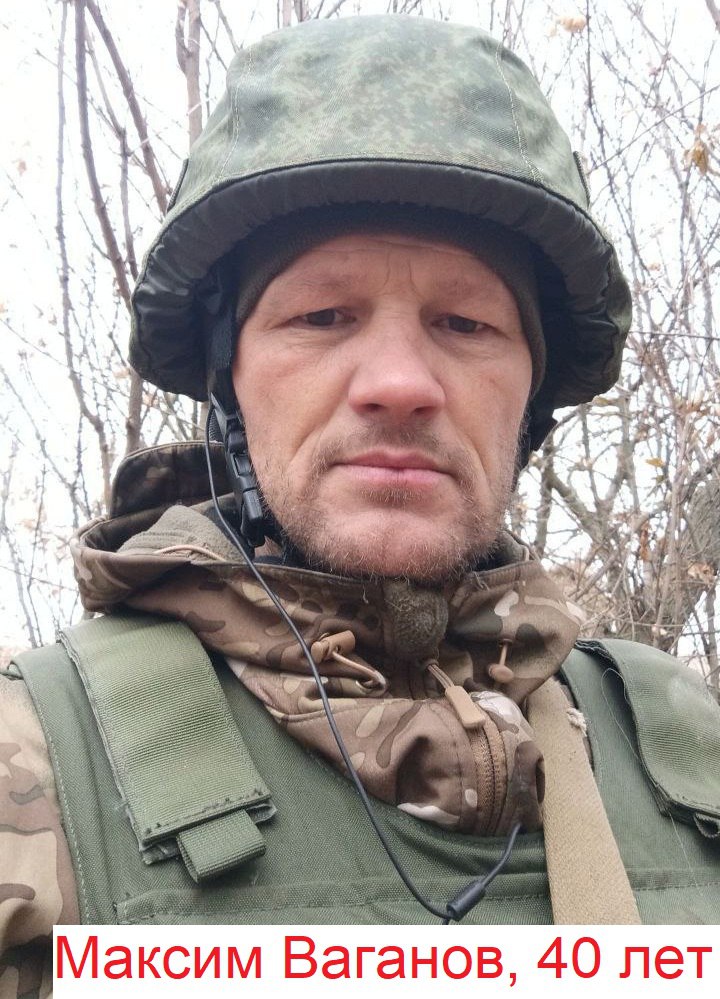 Фото: Погибший на войне с Украиной Ваганов Максим Петрович. Томская область, заключенные