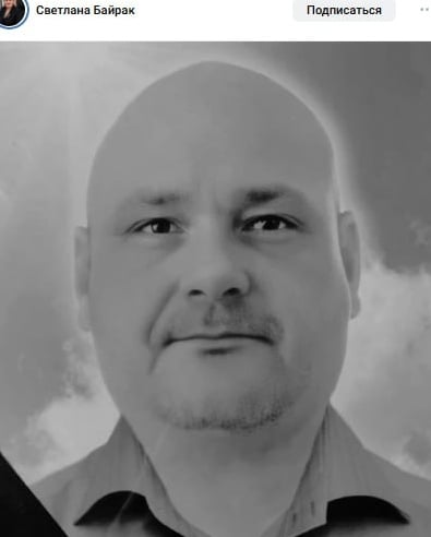 Фото: Погибший на войне с Украиной Безбородов Денис Владимирович. Саратовская область, добровольцы