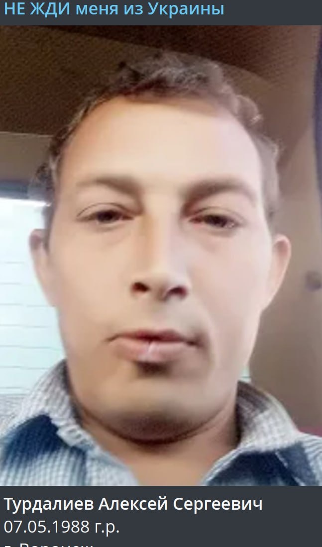 Фото: Погибший на войне с Украиной Турдалиев Алексей Сергеевич. Воронежская область, нет данных