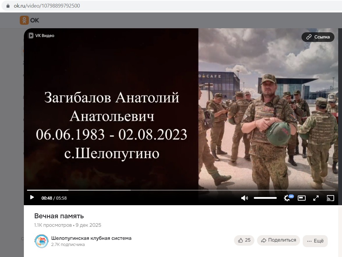 Фото: Погибший на войне с Украиной Загибалов Анатолий Анатольевич. Забайкальский край, заключенные