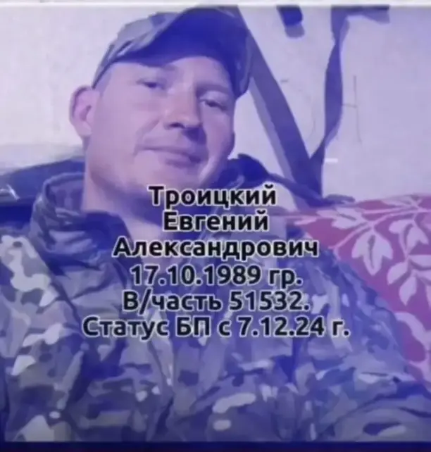 Фото: Погибший на войне с Украиной Троицкий Евгений Александрович. Алтайский край, добровольцы