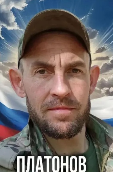 Фото: Погибший на войне с Украиной Платонов Николай Александрович. Московская область, добровольцы