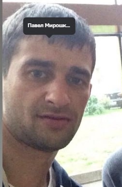 Фото: Погибший на войне с Украиной Мирошкин Павел Иванович. Москва, добровольцы