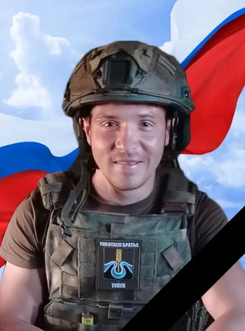 Фото: Погибший на войне с Украиной Ермилов Артем Викторович. Иркутская область, добровольцы