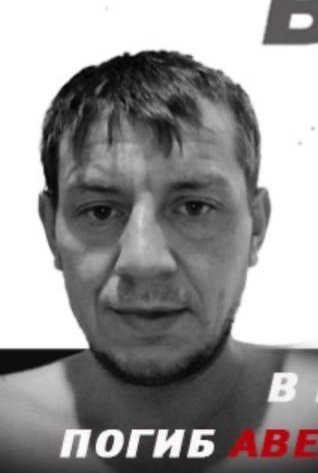 Фото: Погибший на войне с Украиной Аверьянов Владимир Александрович. Республика Башкортостан, добровольцы