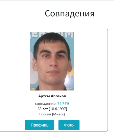 Фото: Погибший на войне с Украиной Авганов Артем Сайфуллович. Челябинская область, заключенные