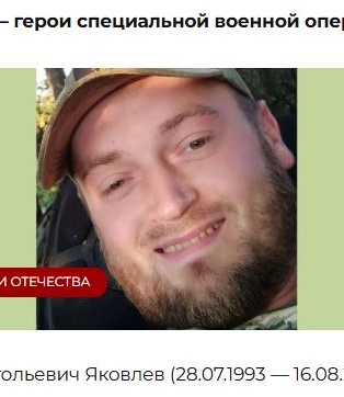 Фото: Погибший на войне с Украиной Яковлев Виктор Анатольевич. Ростовская область, добровольцы