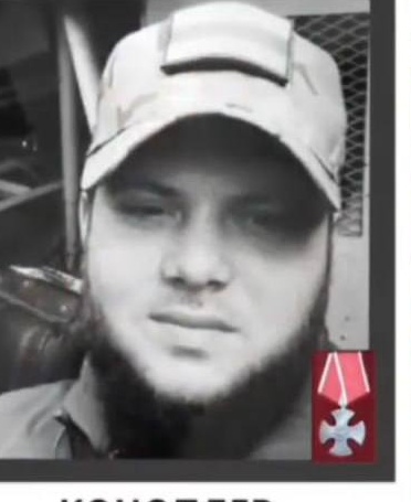 Фото: Погибший на войне с Украиной Коноплев Максим Викторович. Ростовская область, добровольцы