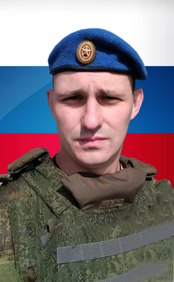 Фото: Погибший на войне с Украиной Максимов Александр Артурович. Кемеровская область, добровольцы