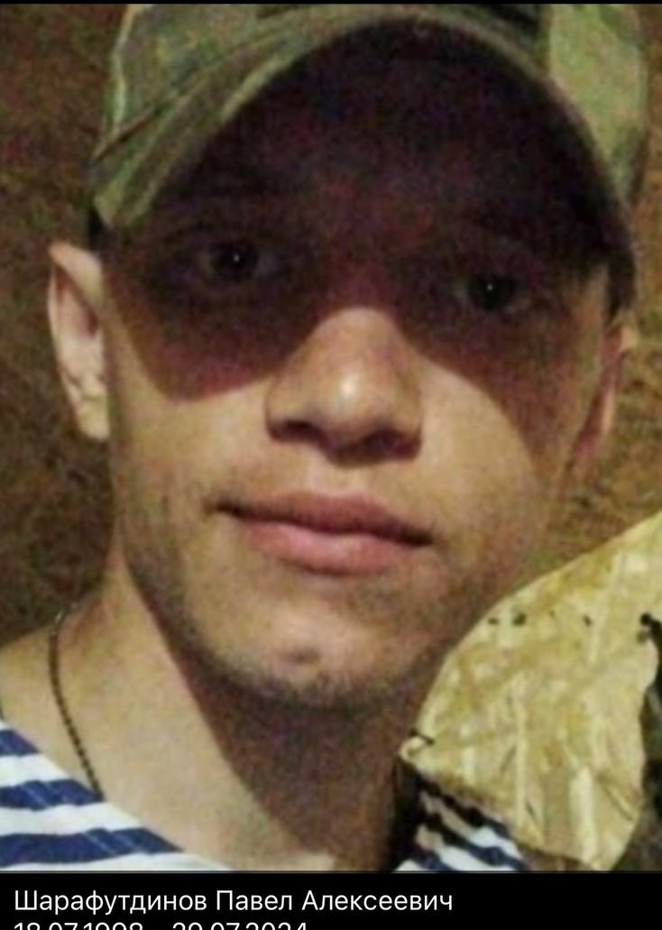 Фото: Погибший на войне с Украиной Шарафутдинов Павел Алексеевич. Республика Татарстан, нет данных
