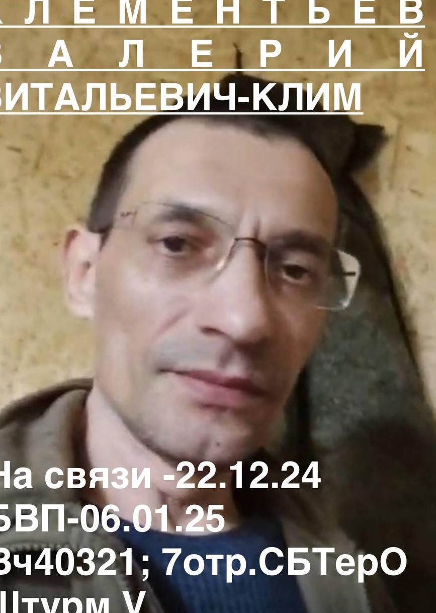 Фото: Погибший на войне с Украиной Клементьев Валерий Витальевич. Краснодарский край, добровольцы