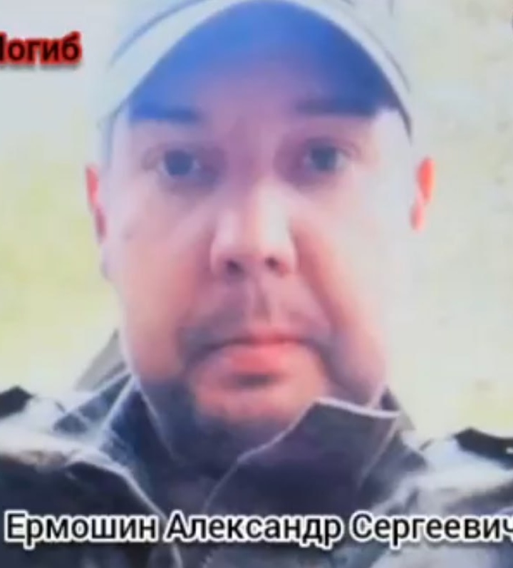 Фото: Погибший на войне с Украиной Ермошин Александр Сергеевич. Кемеровская область, нет данных