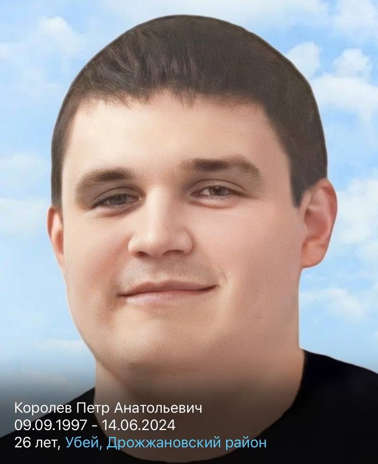 Фото: Погибший на войне с Украиной Королев Петр Анатольевич. Республика Татарстан, нет данных