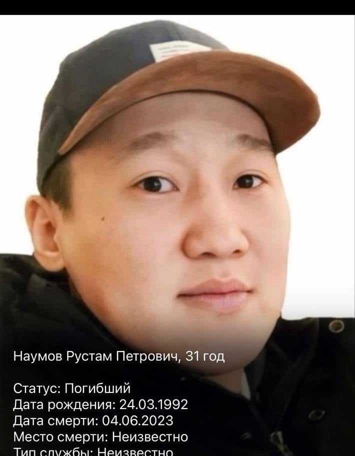 Фото: Погибший на войне с Украиной Наумов Рустам Петрович. Республика Саха (Якутия), нет данных